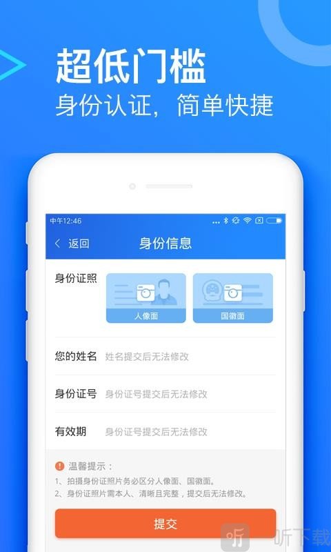 一点分期
