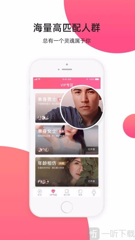 缘来客手机版