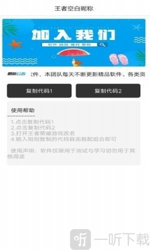王者空白昵称