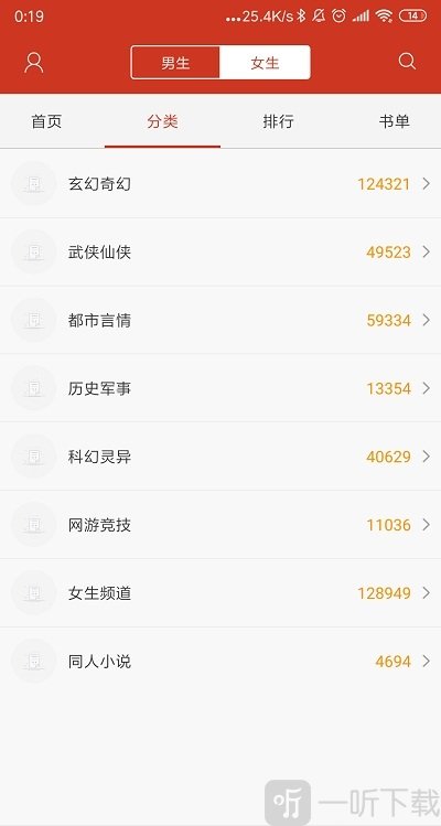 旧版看书神器