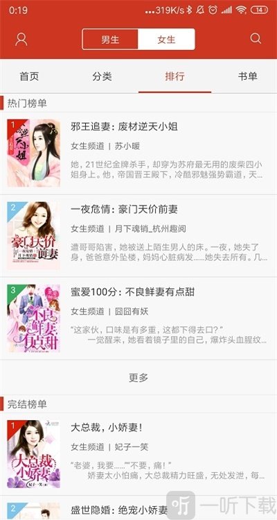 旧版看书神器