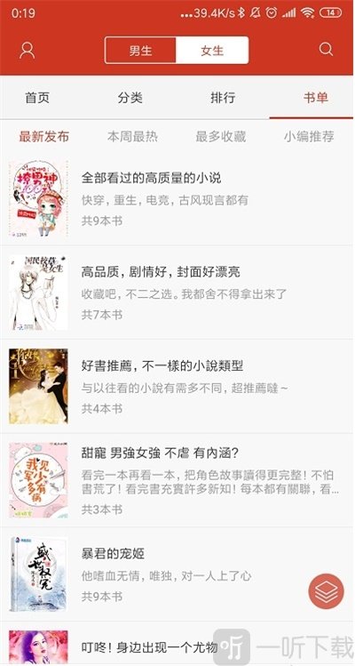 旧版看书神器