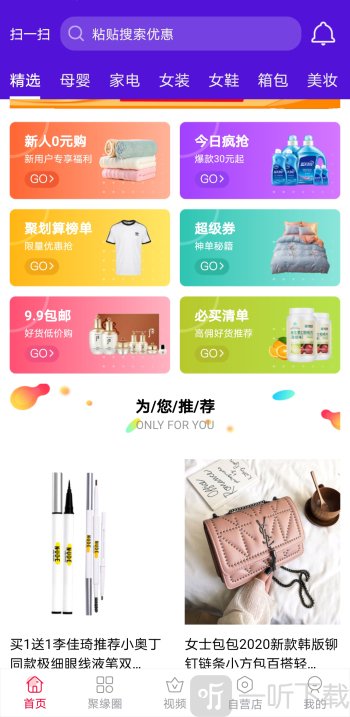 聚缘