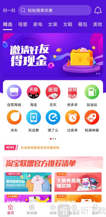 聚缘