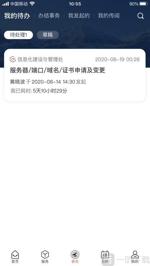翱翔门户教务系统