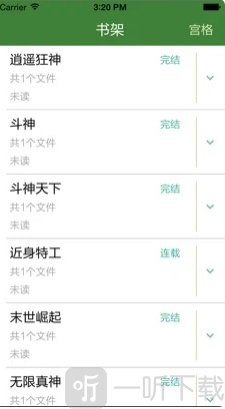 最全免费小说