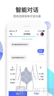 左手医生