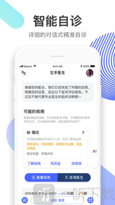 左手医生