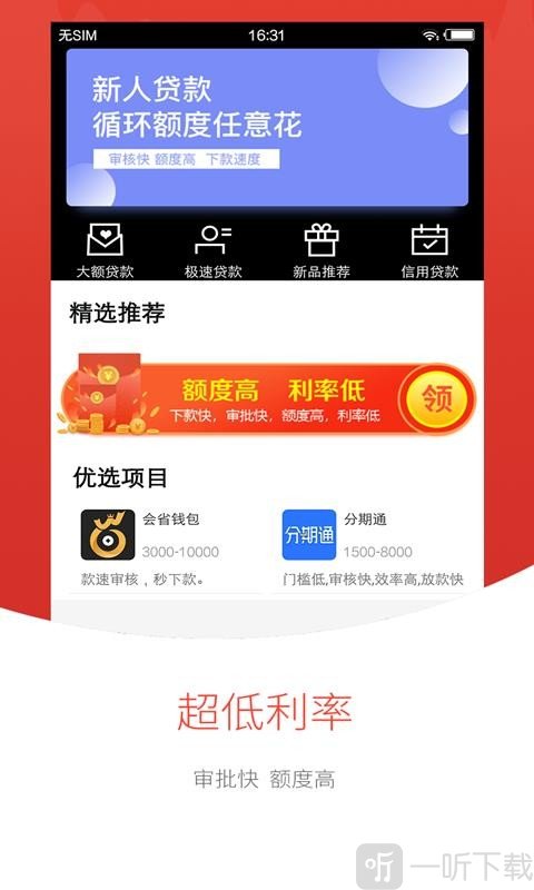 安全网贷