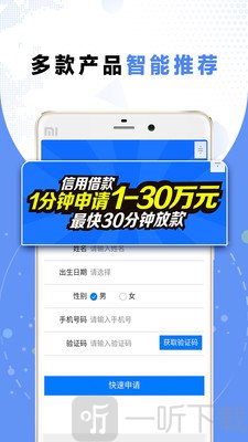 借贷花了呗