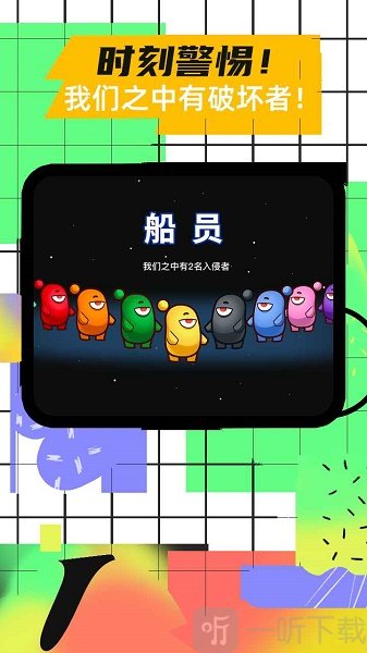 太空杀躲猫猫