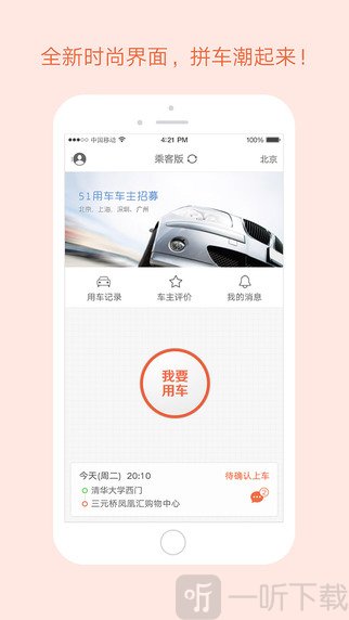 51用车