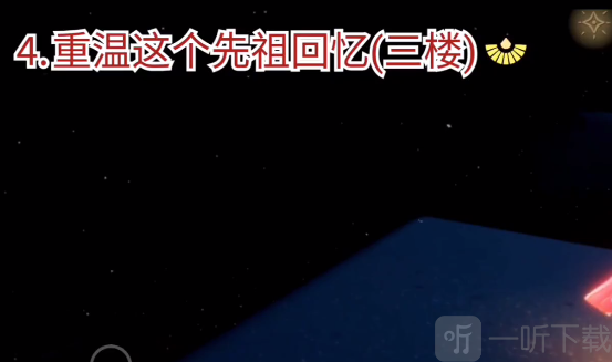光遇11月3日每日任务是什么 11.3每日任务流程介绍