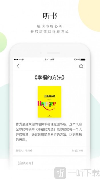 读者蜂巢