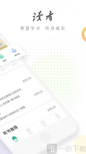 读者蜂巢