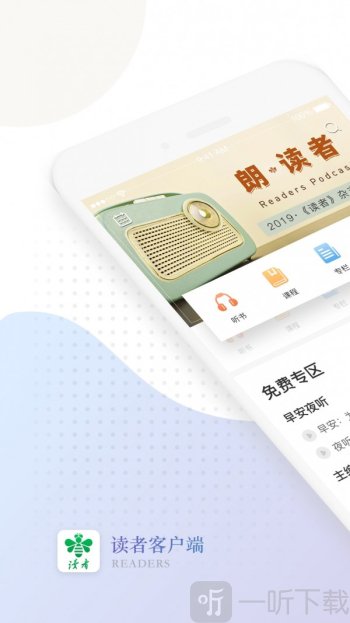 读者蜂巢