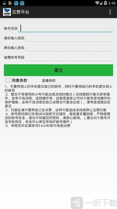 互赞吧