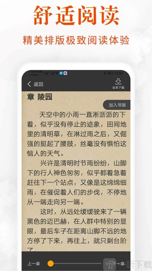 香蕉阅读