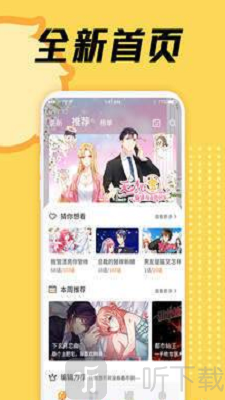 海外漫画