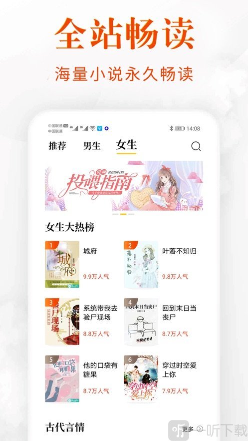 香蕉阅读