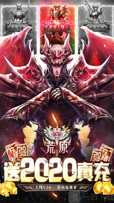荒原神途