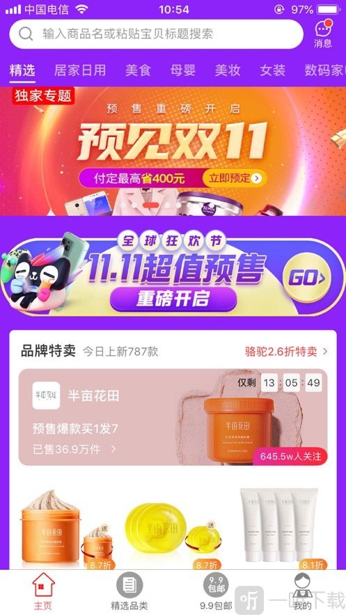 打折么