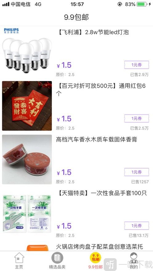 打折么