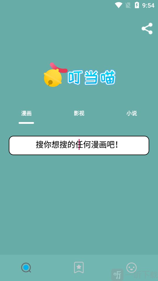 叮当猫搜索