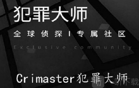 Crimaster犯罪大师心中的恶魔杀人凶手是谁 心中的恶魔答案介绍