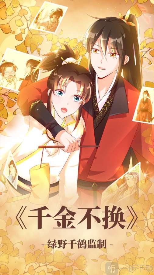 慕斯漫画