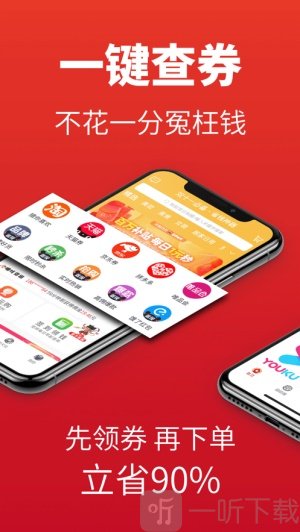 哪吒省钱