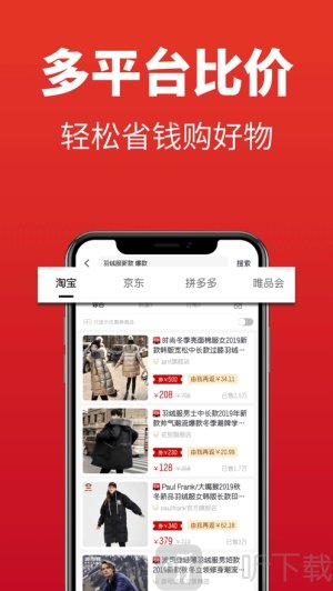 哪吒省钱