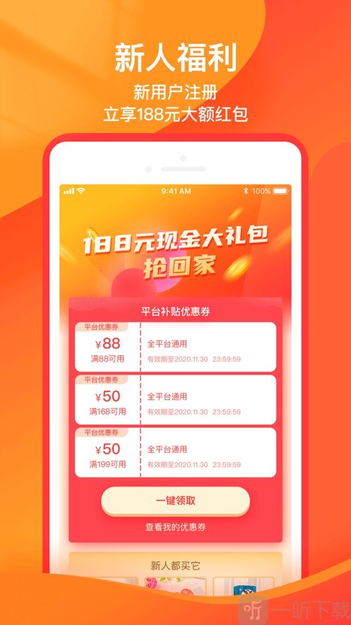 易发拼货