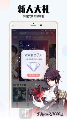 飒漫画手机版