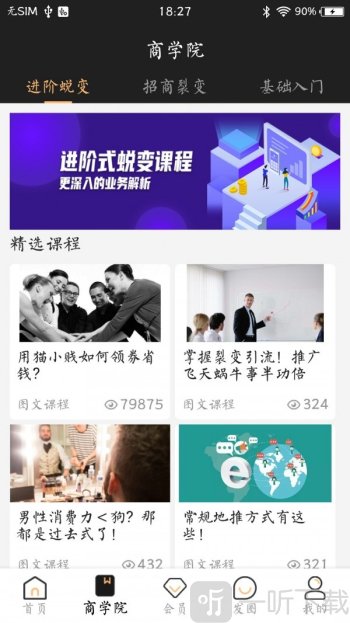 飞天蜗牛