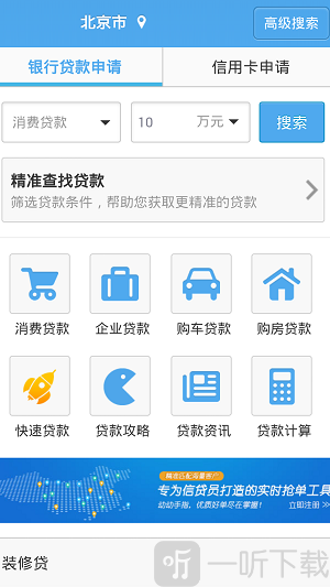 应急借款