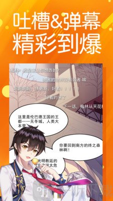 菠萝包漫画最新版