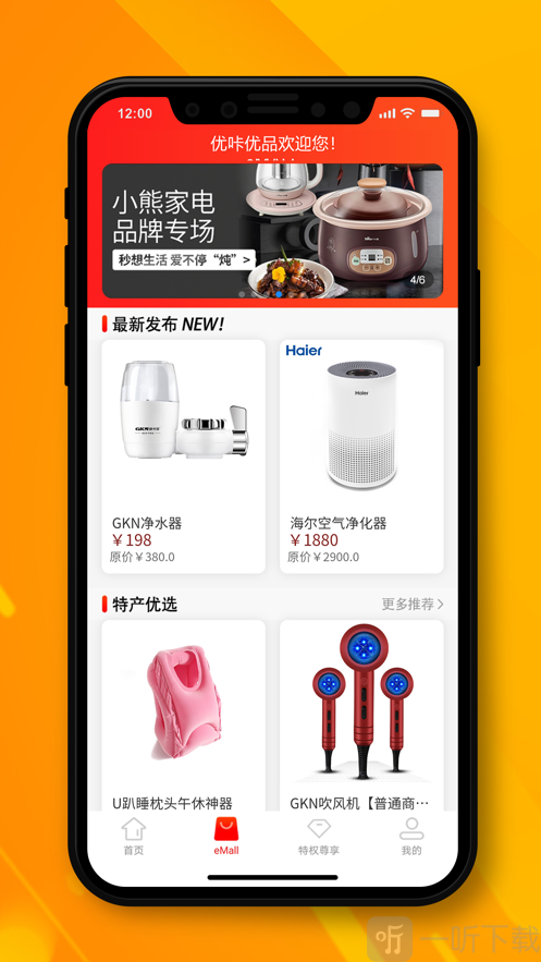 优咔优品