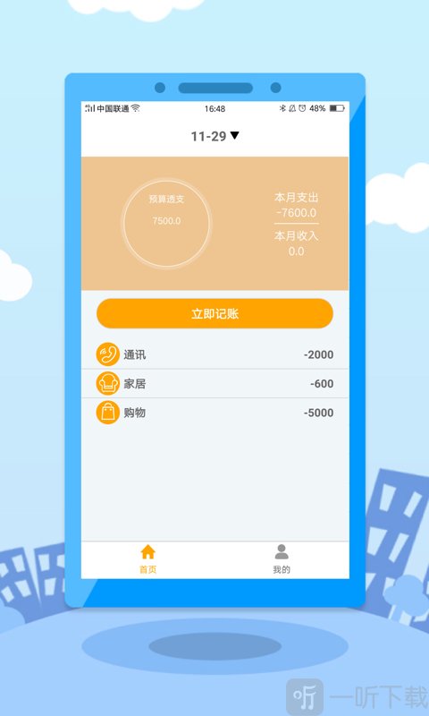 雪中优米