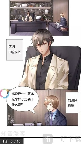 每日看漫画app