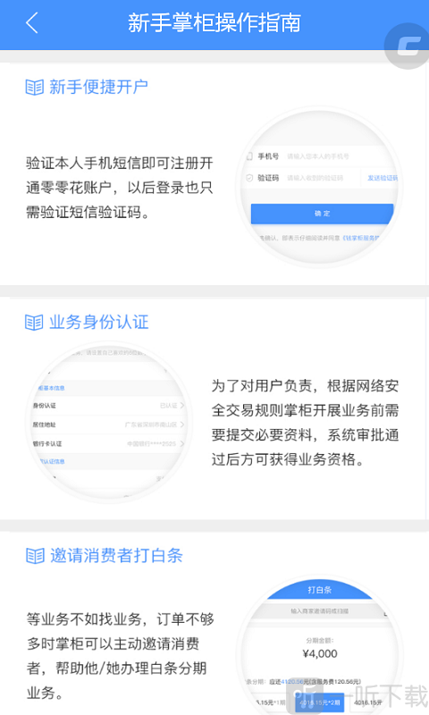 钱掌柜