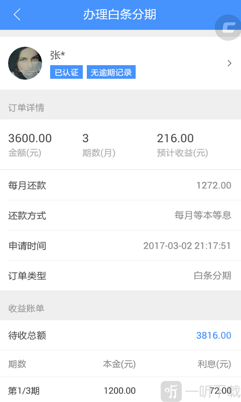 钱掌柜