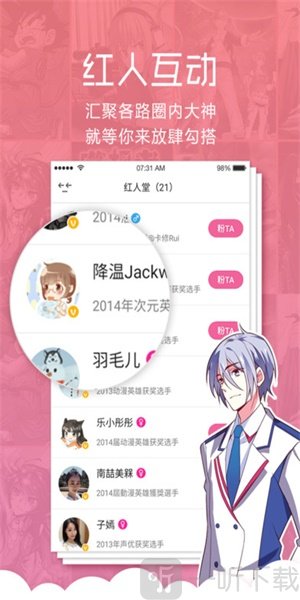 透心漫画