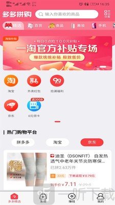 云品团