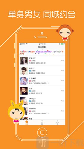 语聊app