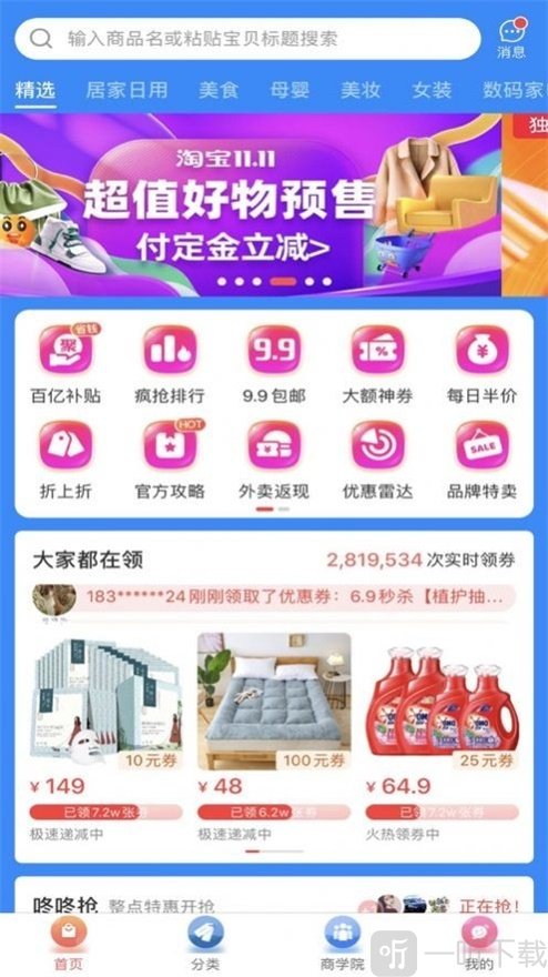 逛街么