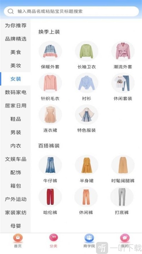 逛街么