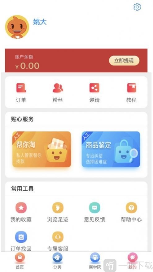 逛街么
