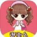 逛街么