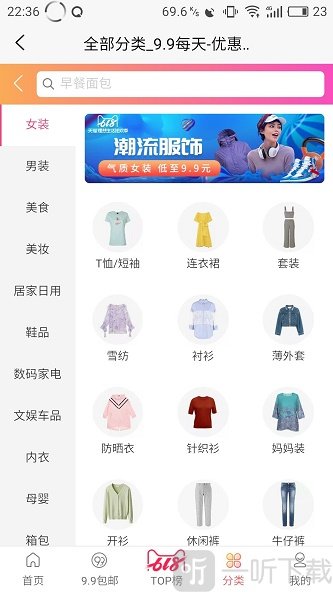 抢券侠